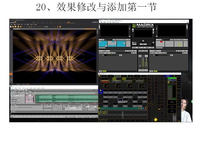 ma2灯光秀编程教学 28-演出开场灯光秀制作-第六节-知识-名师课堂-爱