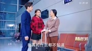 极光之恋:李俊泰星子机场寻找周姨,求她说出爷爷去世真相第1集极光之恋:李俊泰星子机场寻找周姨,求她说出爷爷去世真相片花完整版视频在线观看...