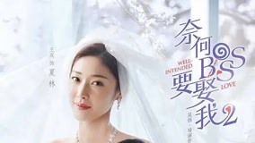 Watch the latest Well Intended Love 2 Episode 6 (2020) online with English subtitle for free English Subtitle
