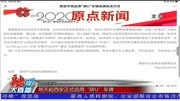 明天起西安正式启用“陕U”车牌资讯搜索最新资讯爱奇艺