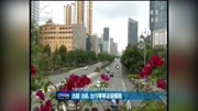 COP15筹备:62条道路整治提升工程稳步推进资讯搜索最新资讯爱奇艺