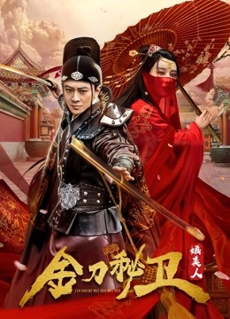 Watch the latest The Emperor's Secret  Army (2020) online with English subtitle for free English Subtitle Drama