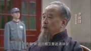 东方:汪去云南讲学,龙云想通过他保存实力,李根源:忠奸不两立第1集东方:汪去云南讲学,龙云想通过他保存实力,李根源:忠奸不两立片花完整版视...