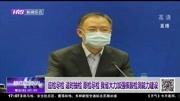 应检尽检适时抽检愿检尽检我省大力加强核酸检测能力建设资讯搜索最新资讯爱奇艺