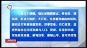 中央出台指导意见三十六条重磅举措推进西部大开发形成新格局资讯搜索最新资讯爱奇艺