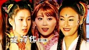 《唐僧:灵台本无物,何处染尘埃!》第20200527期神话剧《搜神传》:好彩妹姨母现身,龙三公主附身石敢言!原创完整版视频在线观看爱奇艺