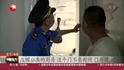 上海张江镇:排摸后予以＂三色＂分类 群租房无处遁形资讯搜索最新资讯爱奇艺