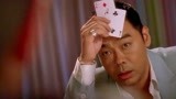 扑克王：刘青云对上古天乐，赌场老手对上网瘾少年，差距太大了