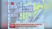 西咸新区召开能源金融贸易区重点项目和地铁16号线建设专题会资讯搜索最新资讯爱奇艺