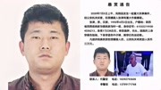 陕西凤翔发生重大刑案!嫌疑人系“90后” 照片公布悬赏3万缉捕!资讯搜索最新资讯爱奇艺