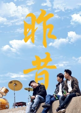 Watch the latest Yesterday (2019) online with English subtitle for free English Subtitle