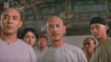 黄飞鸿之三：赵天霸找上门来，约黄飞鸿去三笑楼，这是鸿门宴呀！