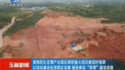 黄海昆在龙潭产业园区调研重大项目建设时强调资讯搜索最新资讯爱奇艺