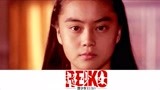 乐电影《超少女玲子》校园超能少女大对决