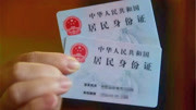 身份证丢失后补办完新的，旧的还有效吗？幸好知道的及时，别大意