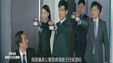 寒战：香港高层开会，廉政公署破门而入，抓的还是警局副处长
