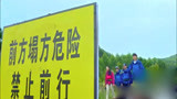 跟着贝尔去冒险：贝爷太帅了，直升机速降，简直就是疯狂啊