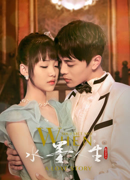 Watch the latest When Shui Met Mo: A Love Story (Season 2) (2019) online with English subtitle for free English Subtitle Drama