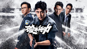 Watch the latest The Thunder Episode 13 (2019) online with English subtitle for free English Subtitle