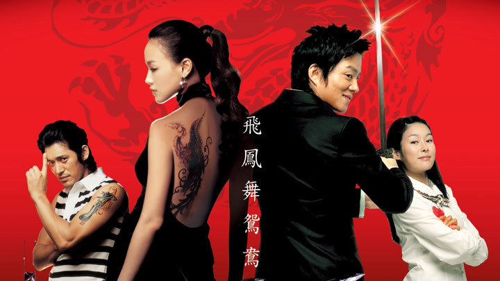 My Wife is a Gangster 3 2006 Full online with English subtitle