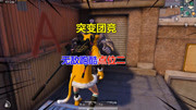 和平精英：突变团竞，无敌跑酷点位二！