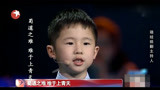 《诗书中华》：六岁李泊廷“单挑”骆新《蜀道难》，真是厉害