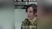 夏峰和女朋友欺骗嫂子，为了得到利益不择手段#三个奶爸 #张萌 #张歆艺