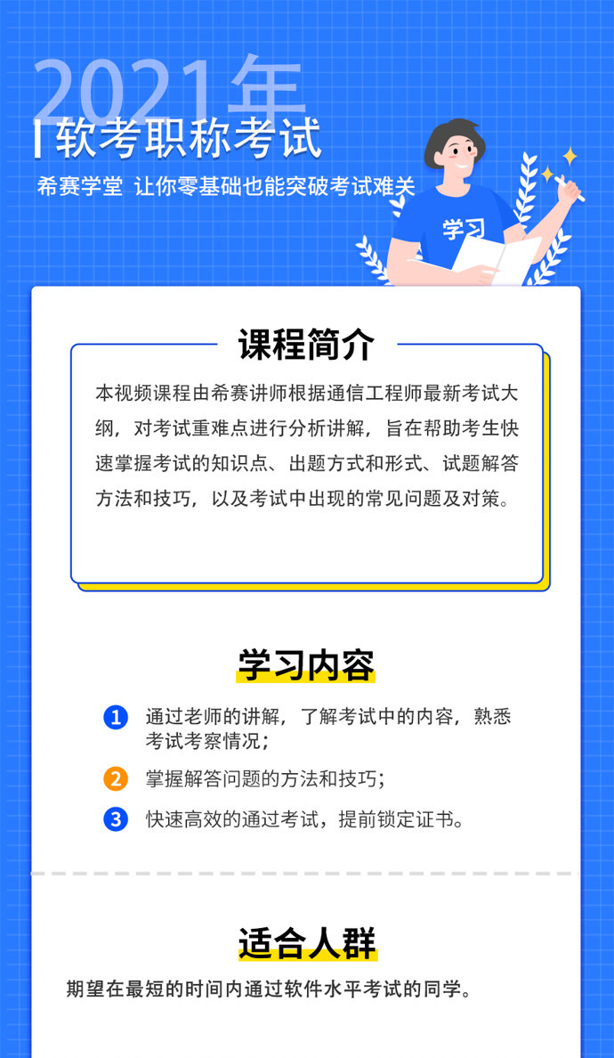 21 软考中级 网络工程师08扩展 防火墙应用acl 华为 知识 名师课堂 爱奇艺