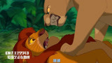 狮子王：彭彭被狮子追杀，差点丢了小命，关键时刻辛巴冲了出来