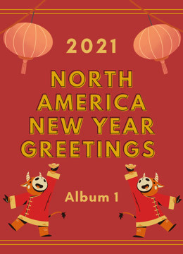  North America New Year Greetings Album 1 (2021) 日本語字幕 英語吹き替え バラエティーショー