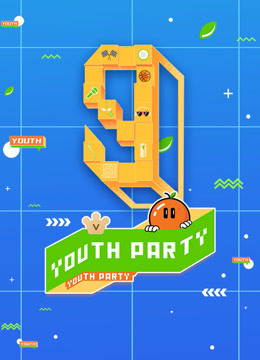  Youth Party 日本語字幕 英語吹き替え