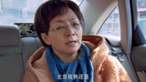 我的儿子是奇葩：妈妈来北京找儿子，儿子去接，妈妈很开心