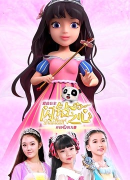 Watch the latest Princess Aipyrene's Crystal Heart Season 2 (2019) online with English subtitle for free English Subtitle