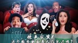 神秘面具人，连环杀人案，爆笑追杀路，《惊声尖笑1》（下）