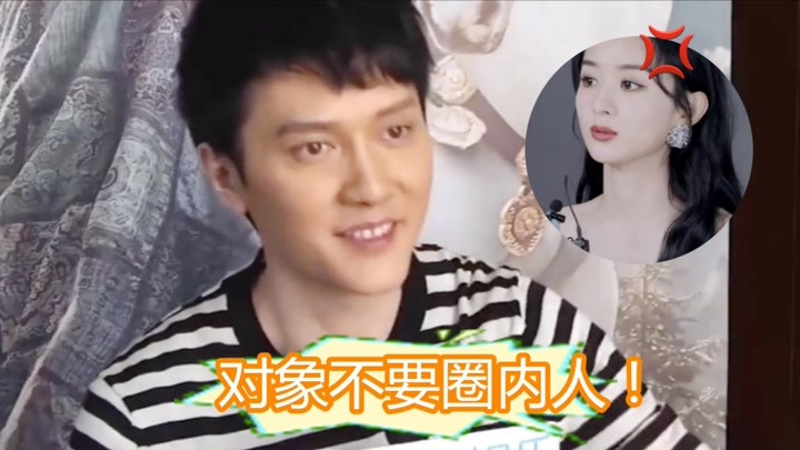 冯绍峰离婚后立马相亲,直言:不要圈内人!这是有多讨厌赵丽颖?