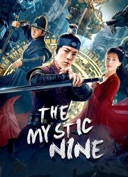 Watch the latest The Mystic Nine (2021) online with English subtitle for free English Subtitle Movie