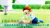 熊孩子捣毁蚂蚁窝，结果遭到蚂蚁报复，动画片《别惹蚂蚁》