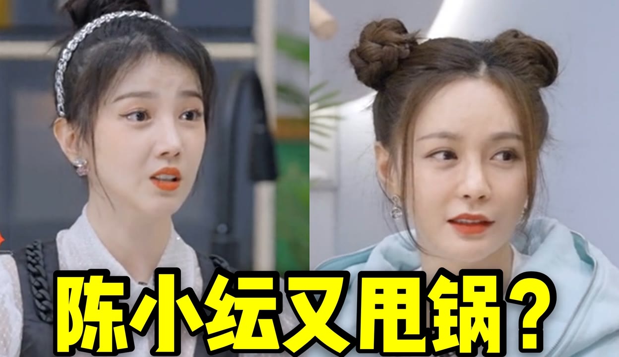 【全网独家】被窝里的女孩 茹茹吃瓜说】又甩锅？陈小纭暗示沈梦辰害自己抢镜被骂，沈梦辰尴尬又无语_粉丝数12998_作品数1824-娱乐视频-免费在线观看-爱奇艺