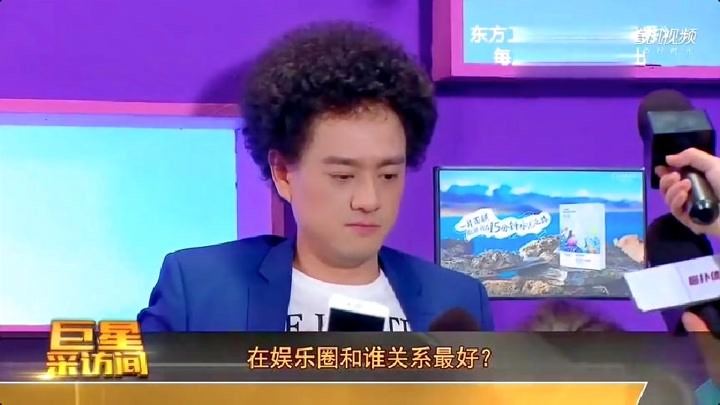今夜现场秀:光头强赵英俊享受巨星待遇,如何用生命维持天然卷