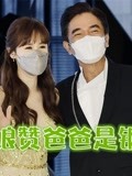 【娱闻速递新官方】吴宗宪二女儿出嫁！吴姗儒和爸爸一同现身，新娘赞爸爸是钢铁人-7万粉丝4万作品热议中_娱乐视频