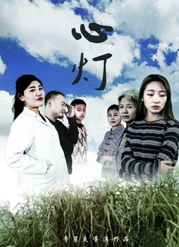 Watch the latest Light of Heart (2018) online with English subtitle for free English Subtitle