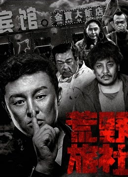Watch the latest Hotel in Wild (2018) online with English subtitle for free English Subtitle