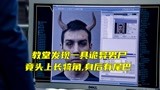教堂惊现恶魔尸体，神父被吓的当场跪下《识骨寻踪5-14》