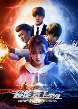 Watch the latest Supernatural Agents (2017) online with English subtitle for free English Subtitle