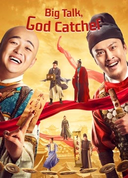 Watch the latest Big Talk, God Catcher (2021) online with English subtitle for free English Subtitle Movie