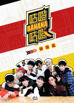 Watch the latest Banana Boy Team (2018) online with English subtitle for free English Subtitle Variety Show