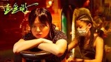电影《逍遥游》曝概念预告 李雪琴新角色命中缺爱情