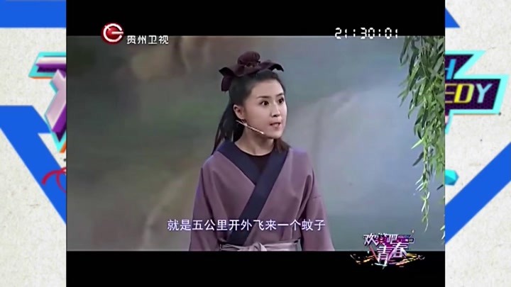 关思慧又开始吹牛，5公里外，能看清蚊子公母！