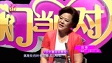 59岁大哥相亲成功，却被其他女嘉宾吐槽！话里有点怨气丨门当户对