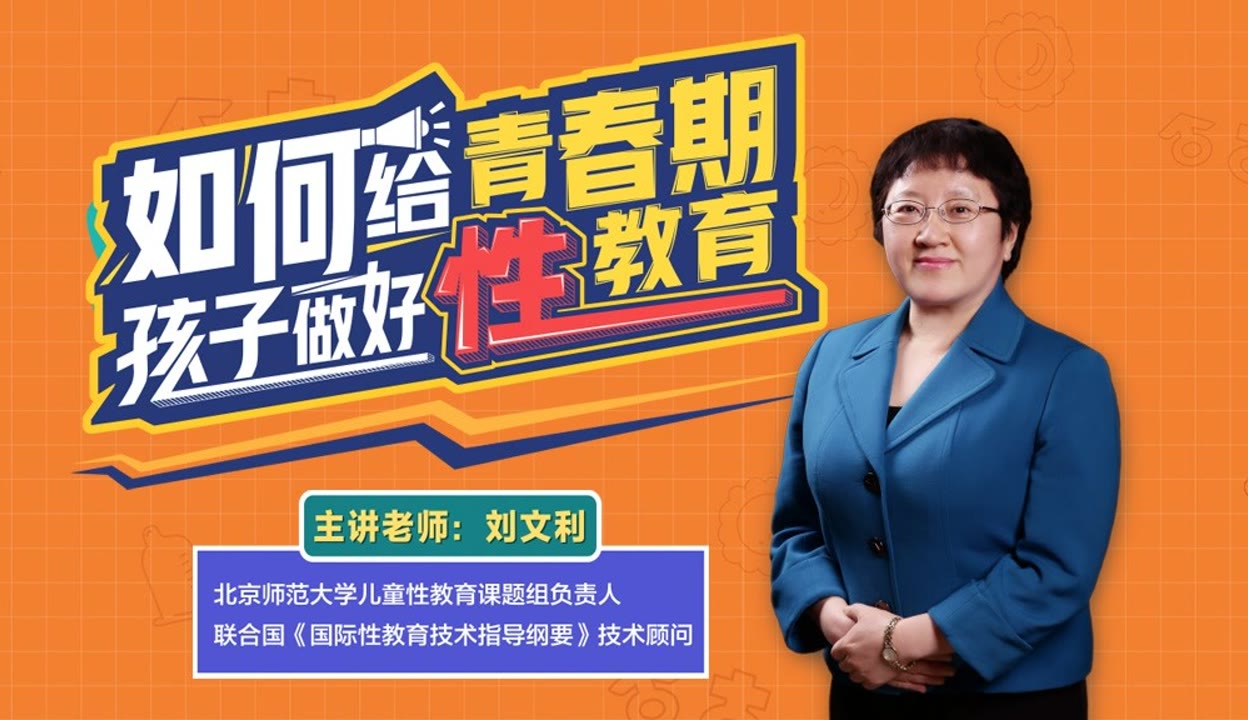 新东方大愚文化】孩子也有性欲望——如何谈自慰、性梦和性幻想-1万粉丝1万作品热议中_教育视频-在线观看-爱奇艺